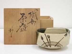 奥村松子造　織部茶碗（共箱）